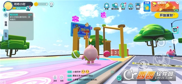 蛋仔派对测试版下载官方2026最新版 202511081605271.jpg