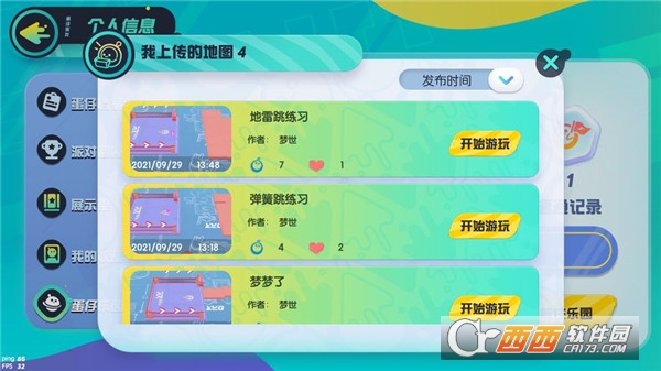 蛋仔派对测试版下载官方2026最新版 20251108160530711.jpg