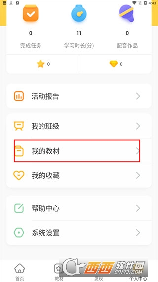 ���ѧ��(��ͯ�ۺϽ���)�ٷ���