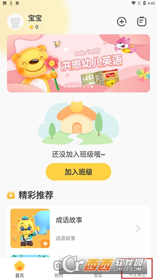 ���ѧ��(��ͯ�ۺϽ���)�ٷ���