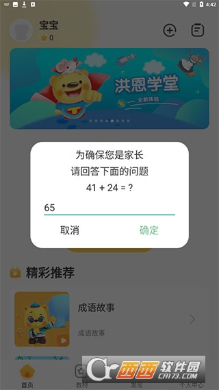 ���ѧ��(��ͯ�ۺϽ���)�ٷ���