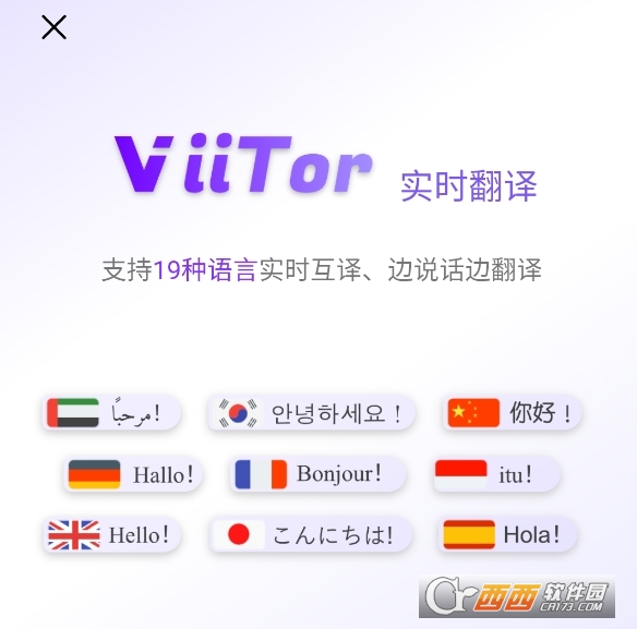 ViiTorʵʱ���������ٷ����°�