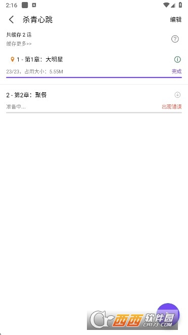 ��Ȥ����app2026���°�