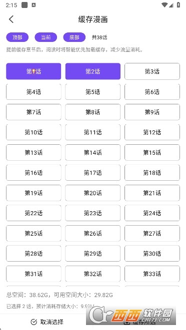 ��Ȥ����app2026���°�