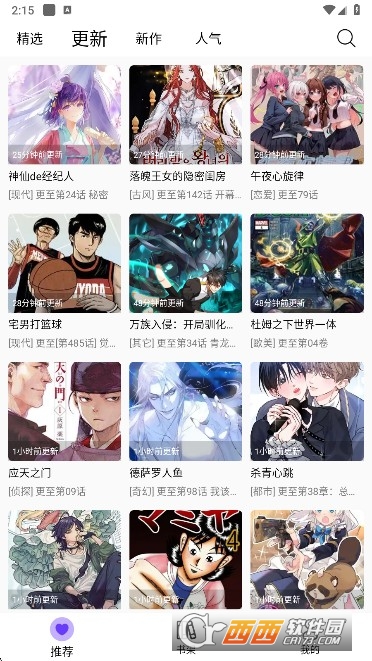 ��Ȥ����app2026���°�