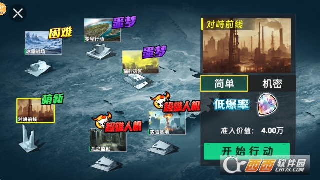 修勾三角洲手游官方版 修勾三角洲手游官方版