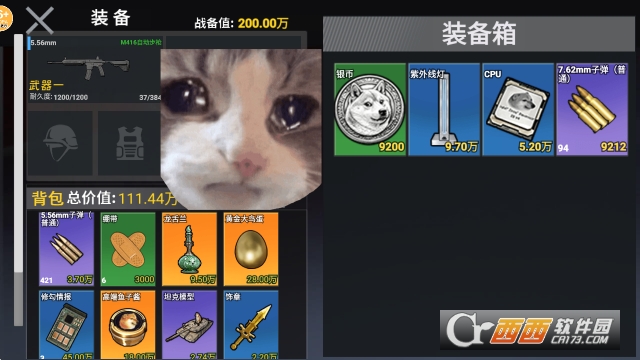 修勾三角洲手游官方版 修勾三角洲手游官方版