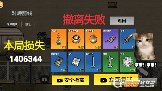 修勾三角洲手游官方版 修勾三角洲手游官方版