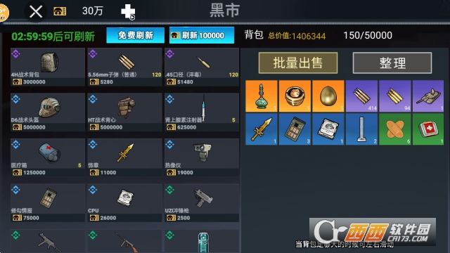 修勾三角洲手游官方版 修勾三角洲手游官方版