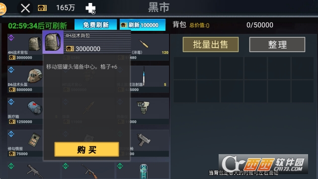 修勾三角洲手游官方版 修勾三角洲手游官方版