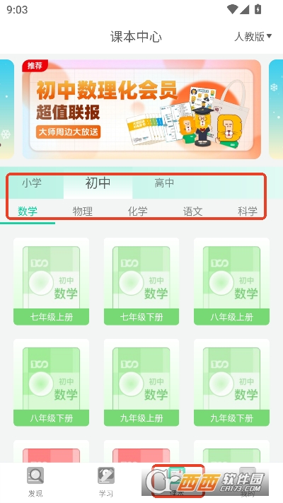 物理大师app官方最新版 物理大师app官方最新版