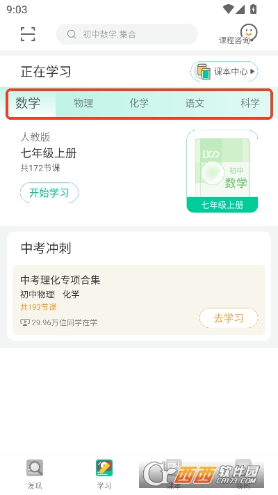 物理大师app官方最新版 物理大师app官方最新版