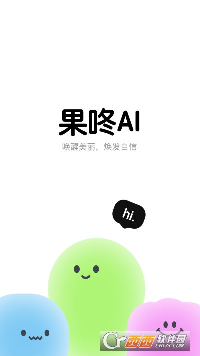 果咚AI官方最新版 果咚AI官方最新版