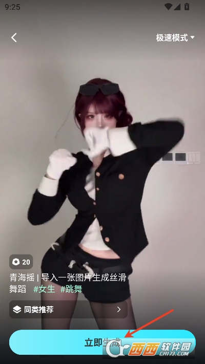 果咚AI官方最新版 果咚AI官方最新版