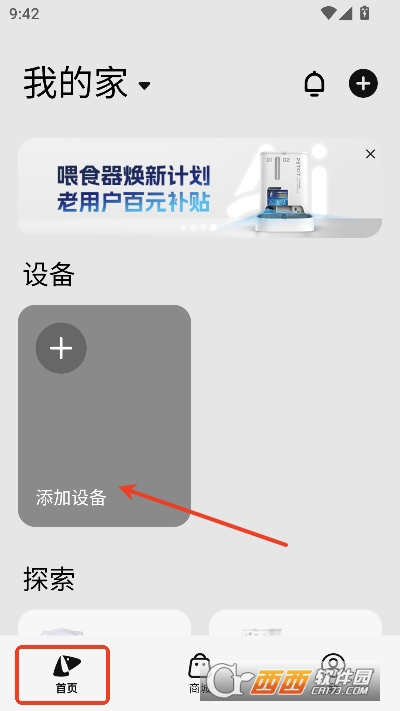 小佩宠物app最新客户端 小佩宠物app最新客户端