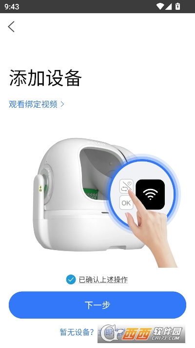 小佩宠物app最新客户端 小佩宠物app最新客户端