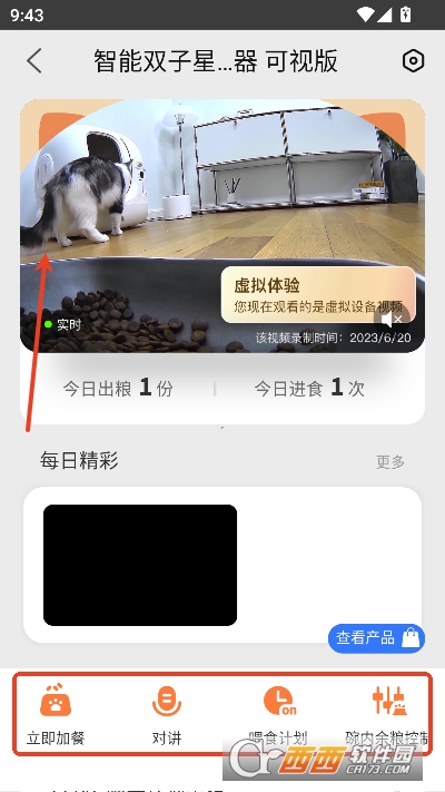 小佩宠物app最新客户端 小佩宠物app最新客户端