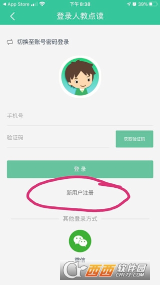 �˽̵��app2026���°汾