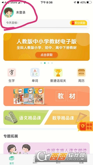 �˽̵��app2026���°汾