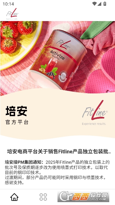 培安app最新手机端 培安app最新手机端