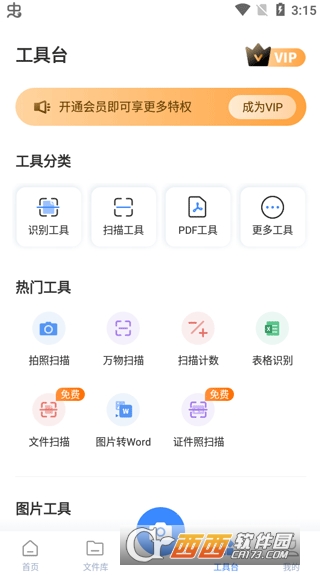 ����ͼƬת����app�ٷ����°�