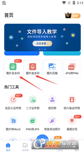 ����ͼƬת����app�ٷ����°�