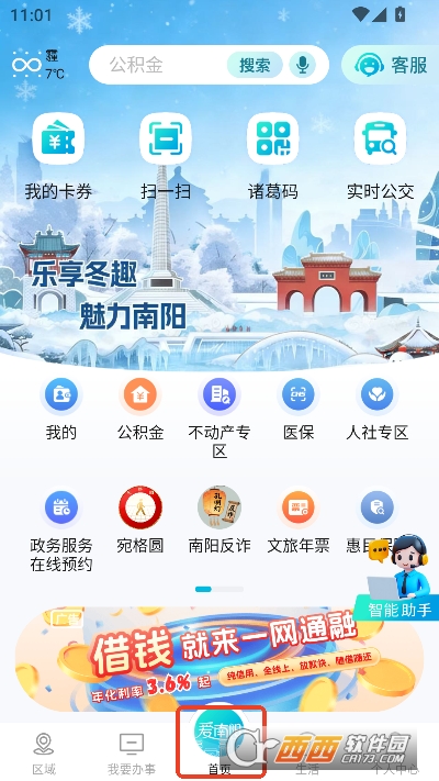 ������app���°�ͻ���