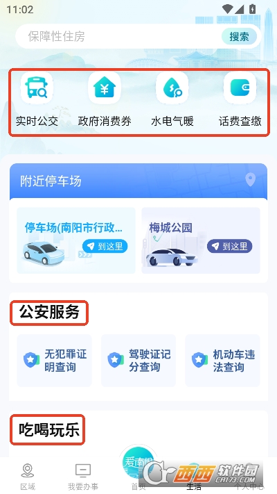 ������app���°�ͻ���