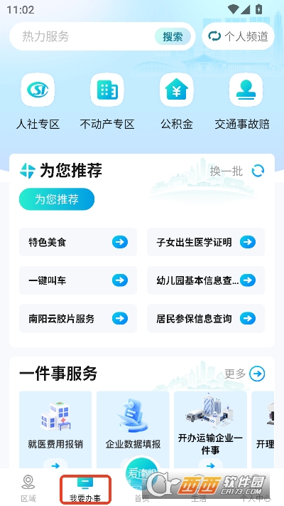 ������app���°�ͻ���