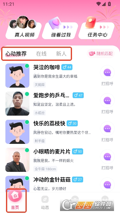 ����app���°�