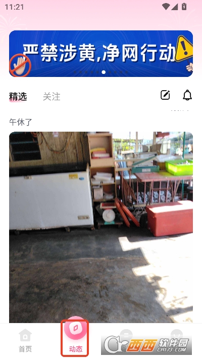 ����app���°�