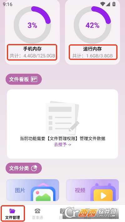 �����ͨ��app��׿�ֻ���