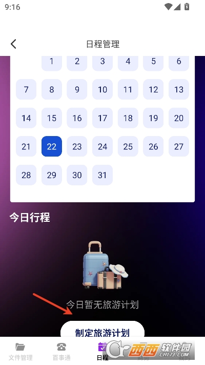 �����ͨ��app��׿�ֻ���