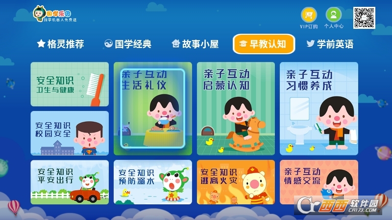 ��ѧ��԰tv���Ӻ������°�