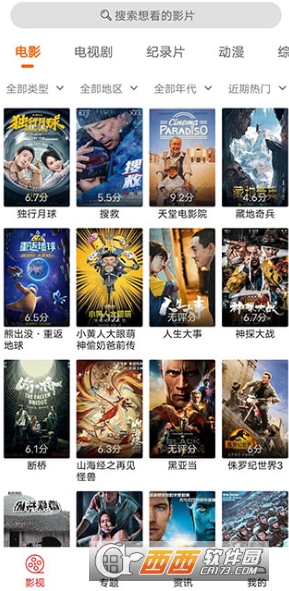 ��Ӱapp2026���°�