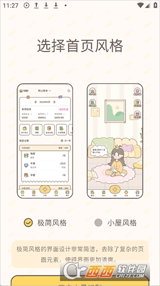 С������app��׿���°�