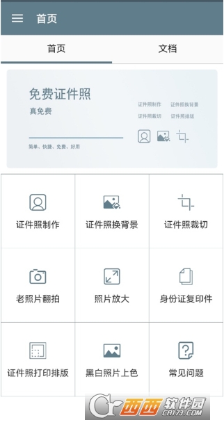 ���֤����app���¹ٷ���