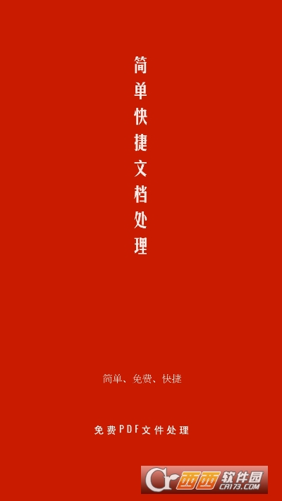 PDF��������app�ٷ����°�