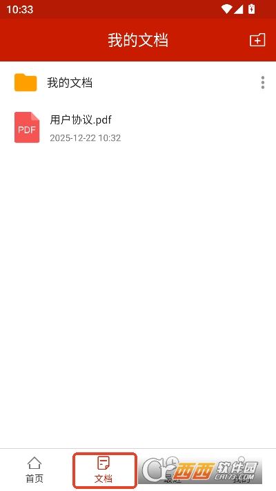 PDF��������app�ٷ����°�