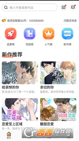 ��������appȫ�°�