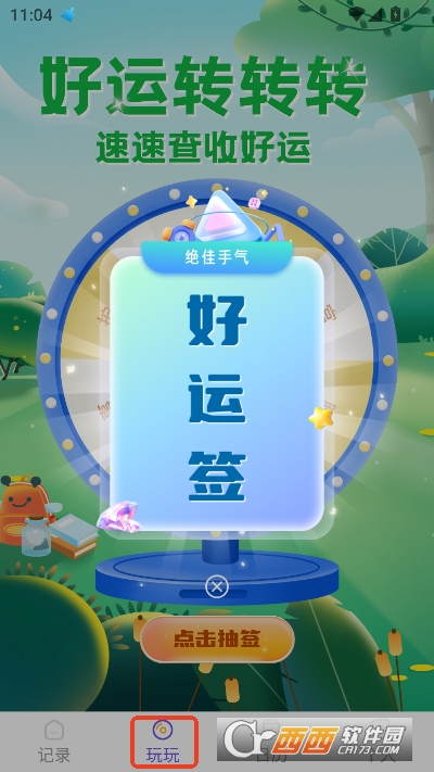 �����ʼ�app��Ѱ�