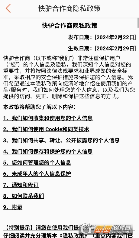 ��¿������app���°�