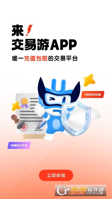 ������app���¿ͻ���