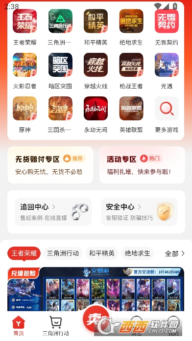 ������app���¿ͻ���