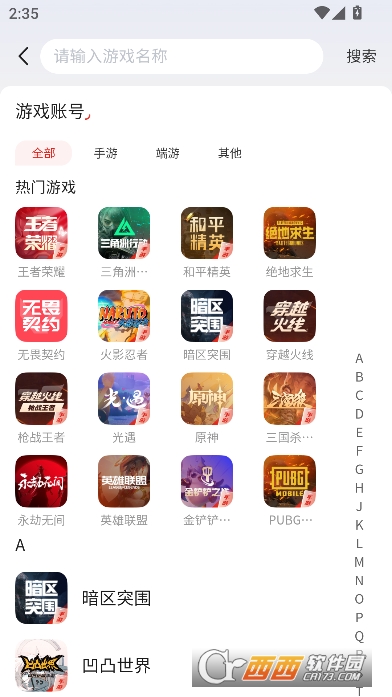 ������app���¿ͻ���