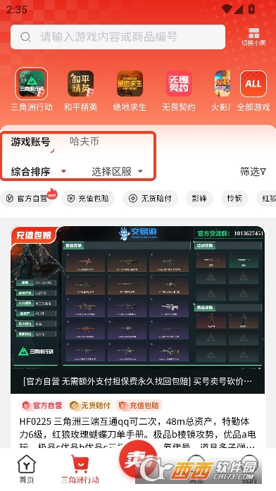 ������app���¿ͻ���