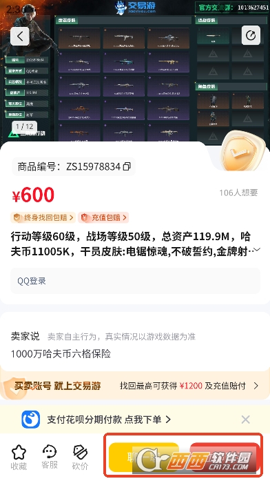 ������app���¿ͻ���