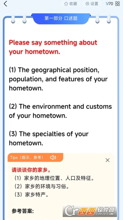 ��Աͨapp�ٷ���׿��