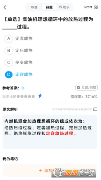 ��Աͨapp�ٷ���׿��