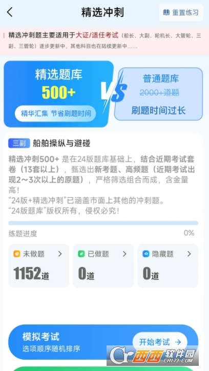 ��Աͨapp�ٷ���׿��